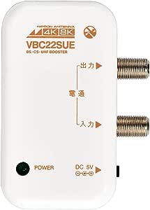 おすすめ⑤日本アンテナ 4K8K対応 卓上型ブースター 地デジ/BS・110°CS増幅 22ｄB型 1出力 